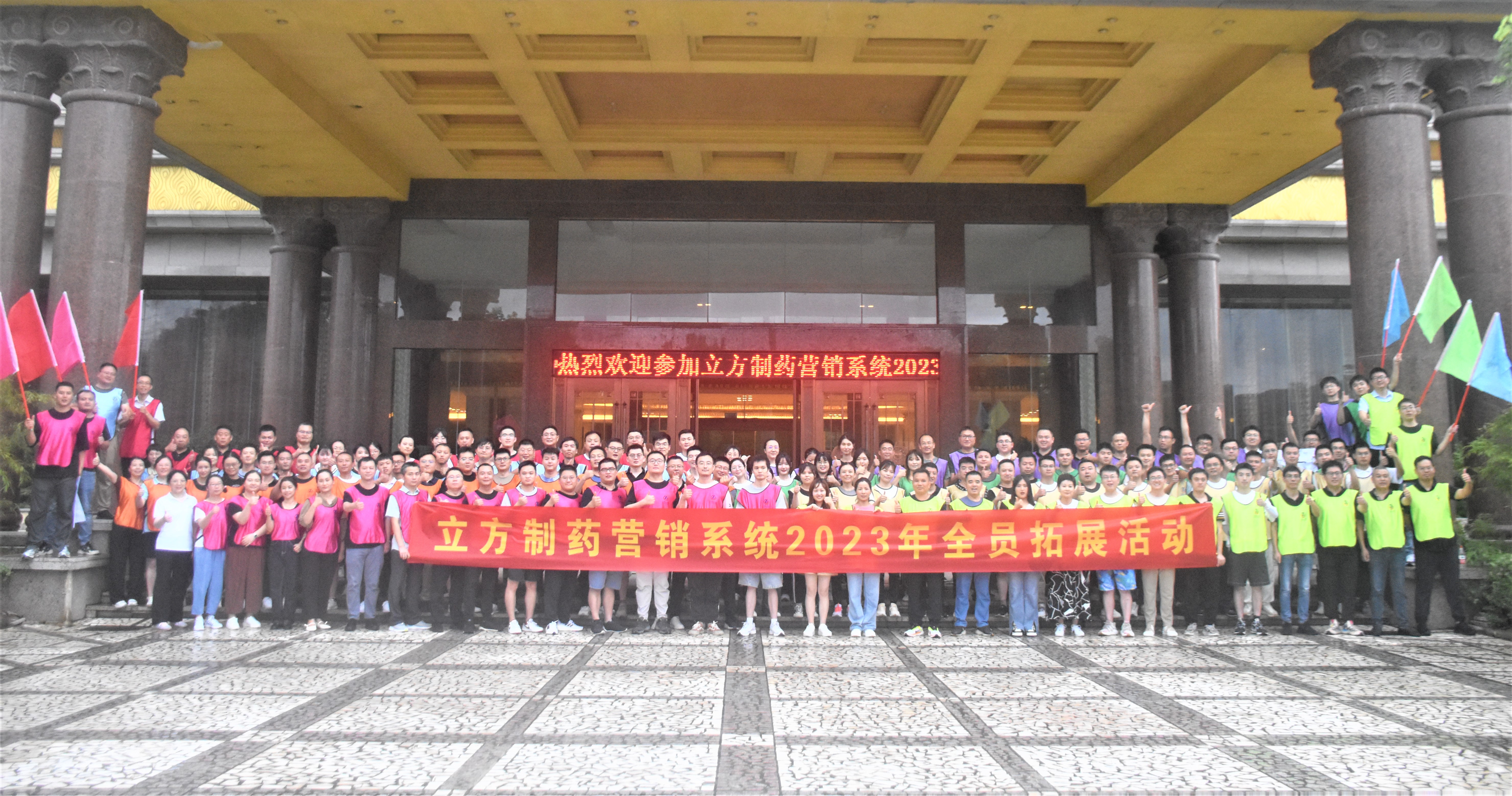 凝心聚力，銳意前行——暨立方營(yíng)銷(xiāo)系統(tǒng)2023半年度銷(xiāo)售會(huì)議